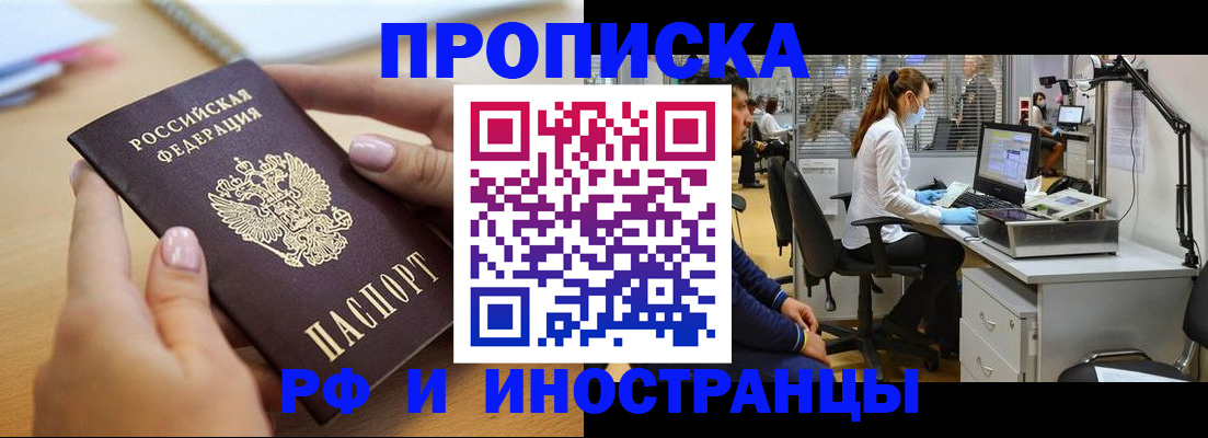 прописка регистрация в Чернушке