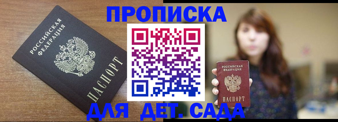 прописка поиск в Чернушке