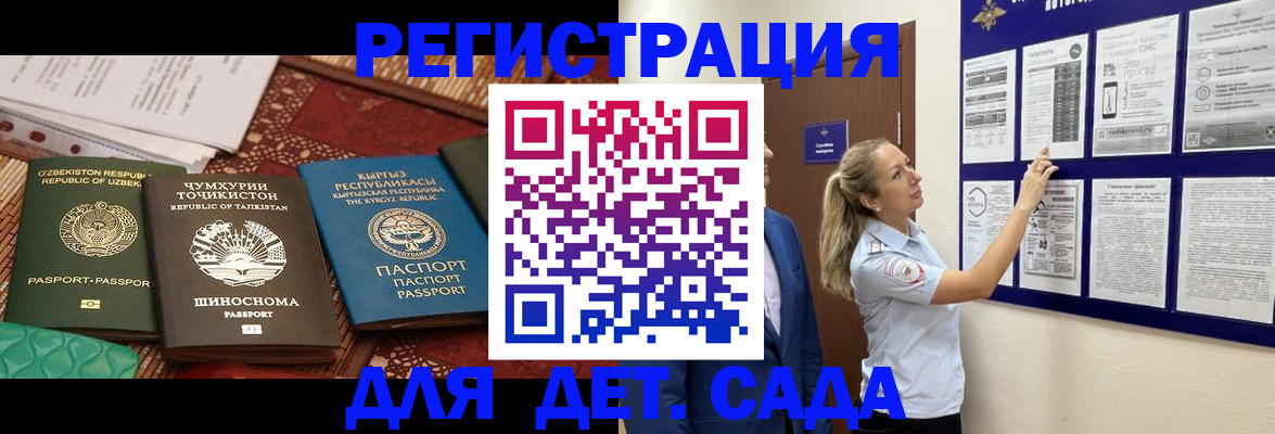 временная регистрация для всех в Чернушке